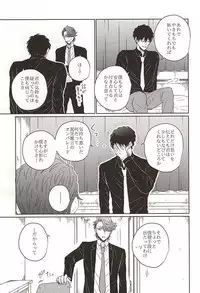 (SPARK10) [Gano (Aki Akiwo)] HE'S A LIAR (Kekkai Sensen)