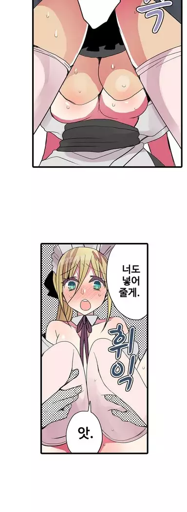 Shameful vending machine Ch.1-42
