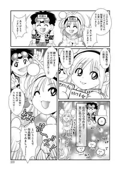 [Sanpaku] Hitoduma-tachi no Himitsu no Ureniku [Digltal]