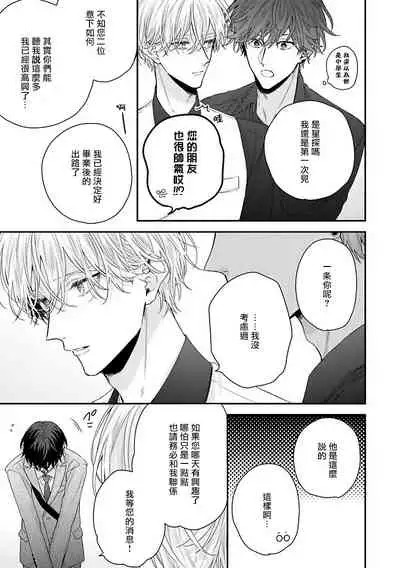[Yoshio Akira] Shirayukihime ni Kuchizuke | 亲吻白雪姬 Ch. 1-6 [Chinese] [拾荒者汉化组] [Digital]