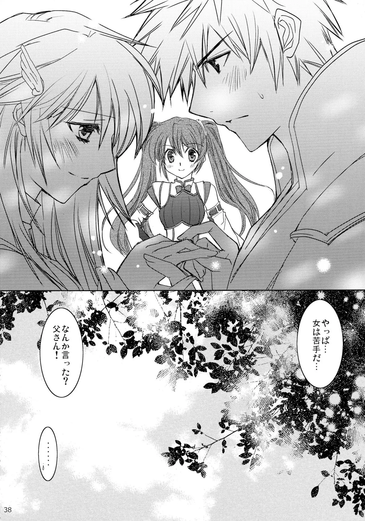 Eternity Rain