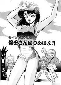 [SR Watanabe Makoto] DOHC Girl