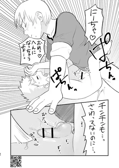 Kakedashi Boukensha Spark-Kun! Vol. 1