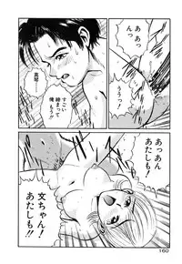 [Armadillo] Neko no Yurikago