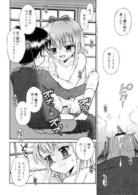 [Tamachi Yuki] Chicchana Koi no Melody - Melody of Small Love