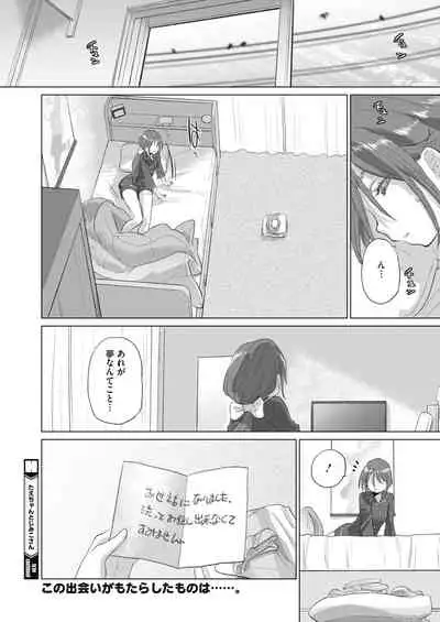 [Kurogane Kenn] Tae-chan to Jimiko-san ch 18-27