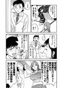 Mo-Retsu! Boin Sensei 3