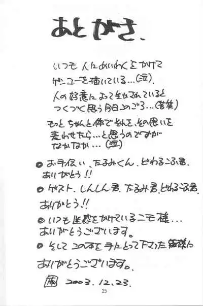 (C65) [Ekakigoya Notesystem (Nanjou Asuka)] KITSCH 24th ISSUE (Martian Successor Nadesico)