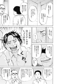 [Kawady Max] Kizudarake no Shoujo-tachi Ch. 2-16