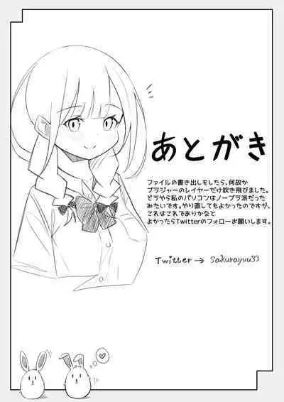 Kurokami Osage no Usui hon