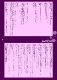 (SC30) [Harem (Mizuki Honey)] Death Rape (Bleach)