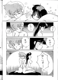 [Ochappa] Ocha no Ko Saisai 3 (Dirty Pair)