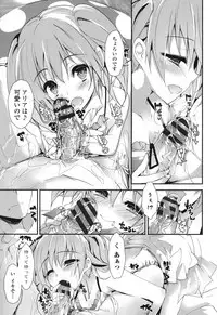 [Yagami Shuuichi] Megumi no Oshigoto [Digital]