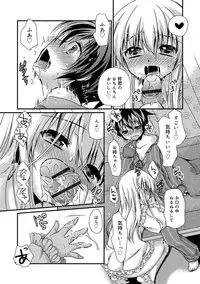 [Kimio Tamako] Kimi to Fuwatoro [Digital]