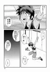 (Shota Scratch 19) [Side:M (Miyamoto Ikusa)] Ura Brave Kingdom 3