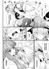 (C87) [Water Drop (MA-SA)] Satanic Carnival 2 (Touhou Project) [Chinese] [CE家族社]