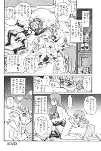 (C49) [Moriman Sho-Ten (Various)] KATZE 12 (Various)