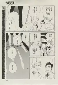 BOY'S ピアス 2014-07