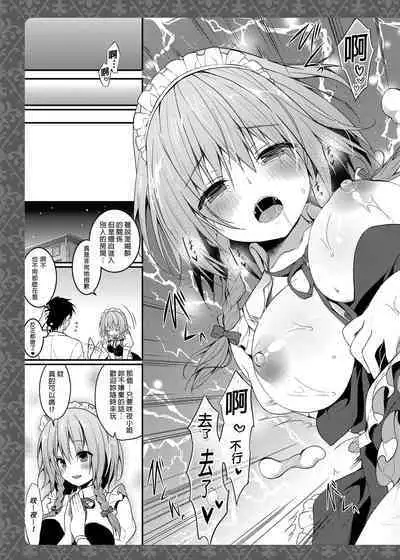 [Kinokonomi (konomi)] Tonari no Sakuya-san (Touhou Project) [Chinese] [Decensored] [Digital]