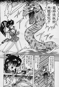 [Kamitou Masaki] Fairy Saver V