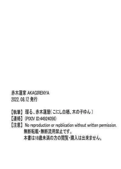 Nyuugyuu Oyako Tokunou Milk wa Papa no Aji