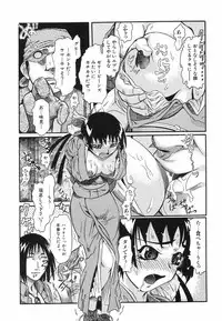 [Nishinari Iwao] Ringa Ringa