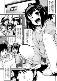 [Uchi-Uchi Keyaki] One Shota One!