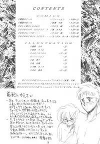 [Saku Saku Circle (Various)] I -PT- RENEWAL (Various)