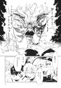 (C75) [Alice no Takarabako (Mizuryu Kei)] MON☆PETIT (Monster Hunter)