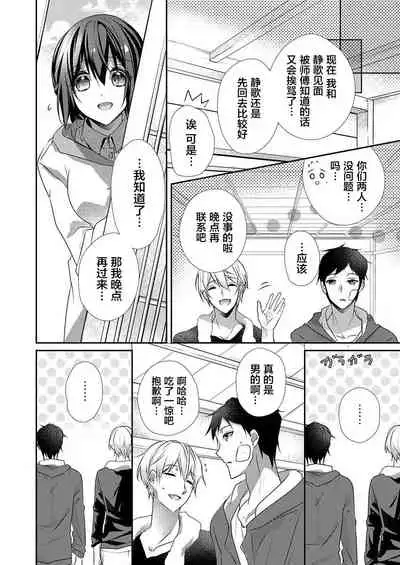 [Hanamaluo] Skirt no Naka wa Kedamono deshita. Ch. 29 [Chinese] [Eternal Dead汉化组]