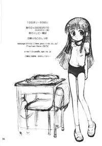 [Jido-Hikki (Kokekokko Coma)] Bloomerlita 2003 [2003-09-01]