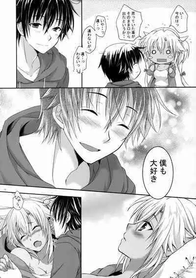 Daisenkan Koi o Suru 8 Ao