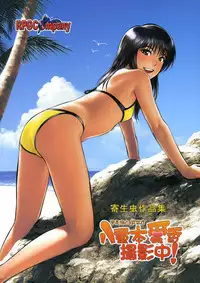 [RPG COMPANY2 & Otokodama (Yoriu Mushi)] Yaemoto Manaka Satsueichuu![English]