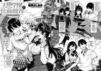 [Katsurai Yoshiaki] Amatsuka Gakuen no Ryoukan Seikatsu | Angel Academy's Hardcore Dorm Sex Life 1-2, 3.5-5 [English] {darknight} [Digital]