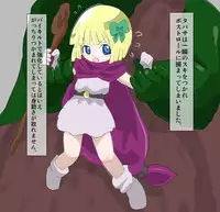 [kedo] Tabitha Tai Boss Troll (Dragon Quest V)