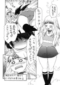 [Sasamine Hidetoshi] Haha kakeru Chijyoku-Ane kakeru Inyoku-Imoto