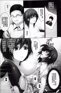 [Ohkami Ryosuke] Hazukashii Chibusa [Chinese]