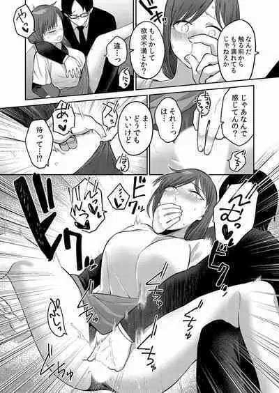 痴漢にスカートのナカをいやらしく触られトロけ堕ちる私~「知らない人の手でイカされちゃうっ…!」【分冊版】 1-2話
