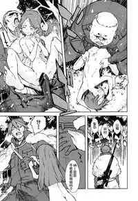 [Suzuki Kyoutarou] Jinrou Kyoushitsu [Chinese] [najizhimo汉化]