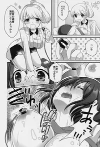 (COMITIA123) [Tanu Choco (Akasa Tanu)] Yuri-ken Beit Boshuuchuu