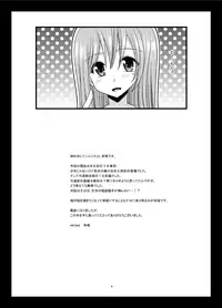 [valssu (Charu)] Roshutsu Shoujo Nikki 16 Satsume [Digital]