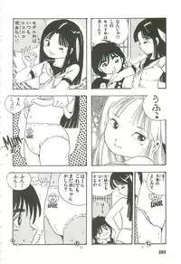 [Uchiyama Aki] Andro-Trio Vol. 3