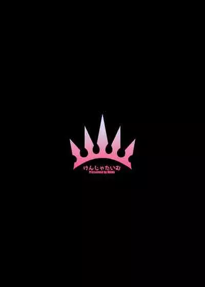 ジェントルコネクト!ReDive 2 「Karakuchi」 Uncensored ver