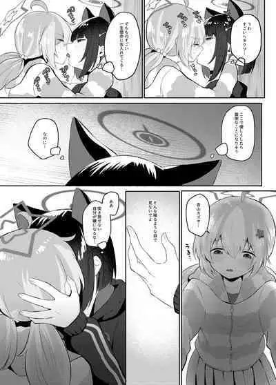 Tomodachi no Mukougawa