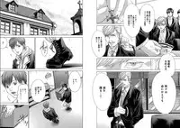 [Miyazaki Maya] Holy Knight ~Junketsu to Ai no Hazama de~ Vol. 6