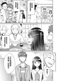 [Nekoi Hikaru] Rental Kanojo wa Motokano!? (COMIC AUN 2018-10) [Chinese] [黑翼汉化组] [Digital]