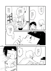 もろこいどっとはらい(web再録)