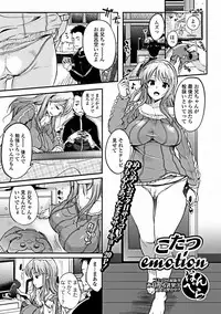 Jun-ai Kajitsu 2012-03 [Digital]