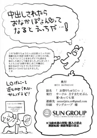 [Sasumata Seven (Atte Nanakusa)] Omatsuri Chuu ni [Digital]