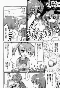 [Gabyonuno] Nihon Zenkoku Mamenage Ondo